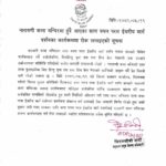 अन्ततः नारायणी कला मन्दिर मा हुने धर्मान्तरण कार्यक्रम बन्द