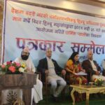 धर्मान्तरण विरुद्ध र हिन्दू अधिराज्य पुनर्नस्थापना गर्ने विश्व हिन्दू महासंघले ऱ्याली निकाल्ने