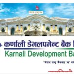 कर्णाली बिकास बैङ्ग समस्या ग्रस्त, संचालक समिति खारेज