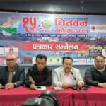 चितवनमा चितवन कै ठुलो महोत्सव पौष २५ देखि माघ ०४ सम्म चल्ने