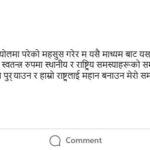 प्रहरीका पूर्वप्रमुख सर्वेन्द्र खनालले एमाले छाडे