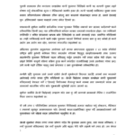 कुलमान घिसिङको मन्त्री पदमा रहँदै चुनावी घोषणा ; बर्खास्त गर्न माग