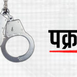 विदेश पठाइदिने भन्दै २८ लाख ठगी गर्ने तीनजना पक्राउ