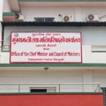 सुदूरपश्चिममा भोलि सार्वजनिक बिदा