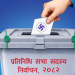 लुम्बिनीमा ५६ जना महिलाको उम्मेदवारी, रोल्पामा शून्य