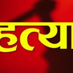 रुकुम पश्चिममा श्रीमान्‌द्वारा श्रीमतीको हत्या