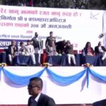 राप्रपाको समारोहमा प्रधानमन्त्री सुशीला कार्की सहभागी