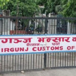 वीरगञ्जको भन्सारको राजस्व पेट्रोलियम पदार्थ र सवारी आयातमा निर्भर