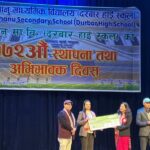 कामना सेवा विकास बैंकद्वारा दरबार हाई स्कूलमा छात्रवृत्ति प्रदान
