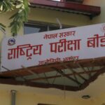 कक्षा १२ को वार्षिक परीक्षा तालिका सार्वजनिक