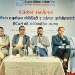 वैदेशिक अध्ययनमा देखिएका समस्याबारे कन्सल्टेन्सीलाई मात्र दोष नथोपर्न इक्यानकाे आग्रह