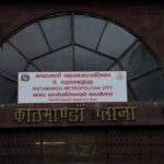 भाडा नतिर्ने सहकारीलाई काठमाडौं महानगरको ७ दिने अल्टिमेटम