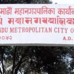 आजदेखि काठमाडौँ महानगरपालिकाले ७० वर्षभन्दा माथिकालाई घरमै आधारभूत स्वास्थ्य सेवा दिँदै