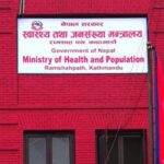 १५ फागुनभित्र जेनजी घाइतेको विवरण उपलब्ध गराउन निर्देशन