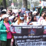 इनिशा विक हत्या प्रकरणमा न्यायको माग गर्दै काठमाडौँमा प्रदर्शन