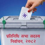 निर्वाचन आयोगले गर्‍यो निर्वाचनसम्बन्धी सबै इकाइ बन्द