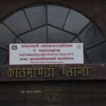 आठ वर्षको अवधिमा दुई हजार ९१९ जना सडक आश्रितको उद्धार