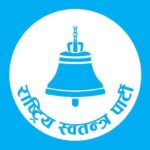 टीकाटिप्पणी नगर्न कार्यकर्तालाई रास्वपाको अनुरोध