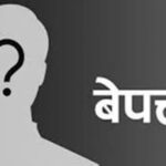 भेरीमा आमा–छोरीको शव भेटियो, पाँचवर्षीय छोरा अझै बेपत्ता