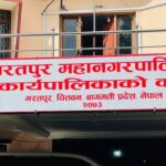 फोहोर प्रशोधन केन्द्र बनाउन भरतपुरले छुट्यायो तीन करोड