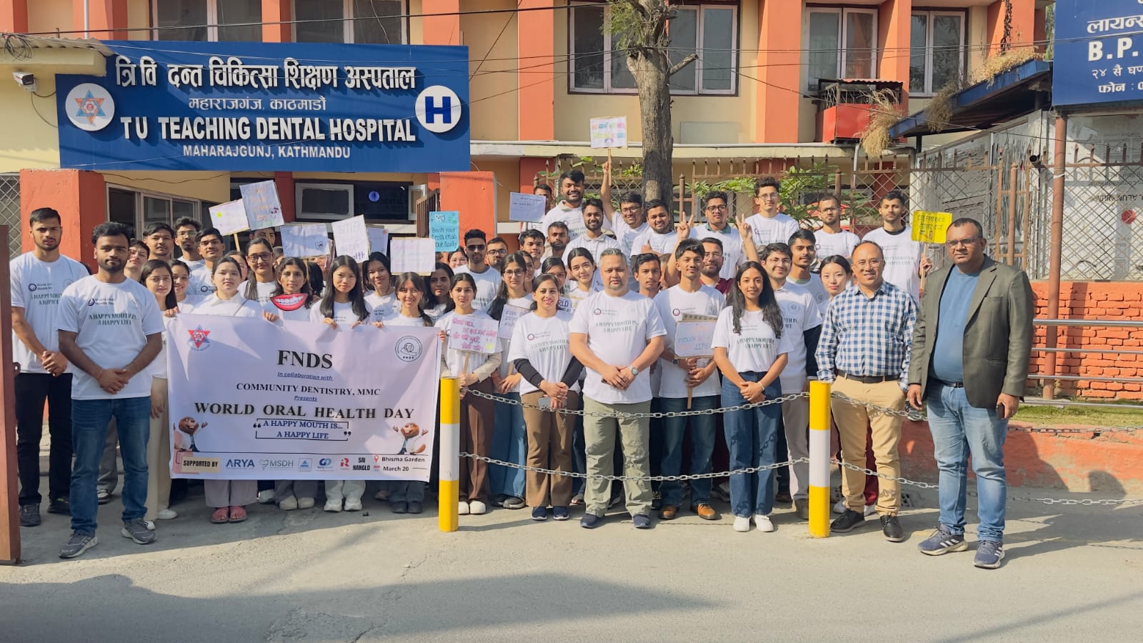 त्रिवि शिक्षण अस्पतालमा विश्व मुख स्वास्थ्य दिवस २०२६ सम्पन्न