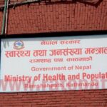 हवाई उद्धारमा बिरामीको व्यवस्थापनसम्बन्धी तालिम सञ्चालन