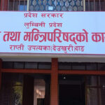 लुम्बिनी प्रदेश सरकारद्वारा आयोजना बैंक सञ्चालनमा ल्याउने तयारी