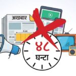 सोमबार मध्यरातिदेखि मौन अवधि लागू हुँदै, के–के गर्न पाइन्छ ?