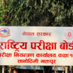 एसइईको नतिजा अब एक महिनामै !