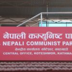 धनुषा–१ को मतपरिणाम सार्वजनिक नगरिएकोमा नेकपाको आपत्ति