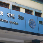 विदेशी विनिमय सञ्चिति ३३ खर्ब नाघ्यो