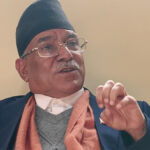 सम्पत्ति शुद्धीकरण अनुसन्धानबारे प्रचण्ड : निष्पक्ष छानबिन सबैको हुनुपर्छ