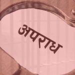 एसईईको प्रश्नपत्र आउट गर्ने युवक पक्राउ