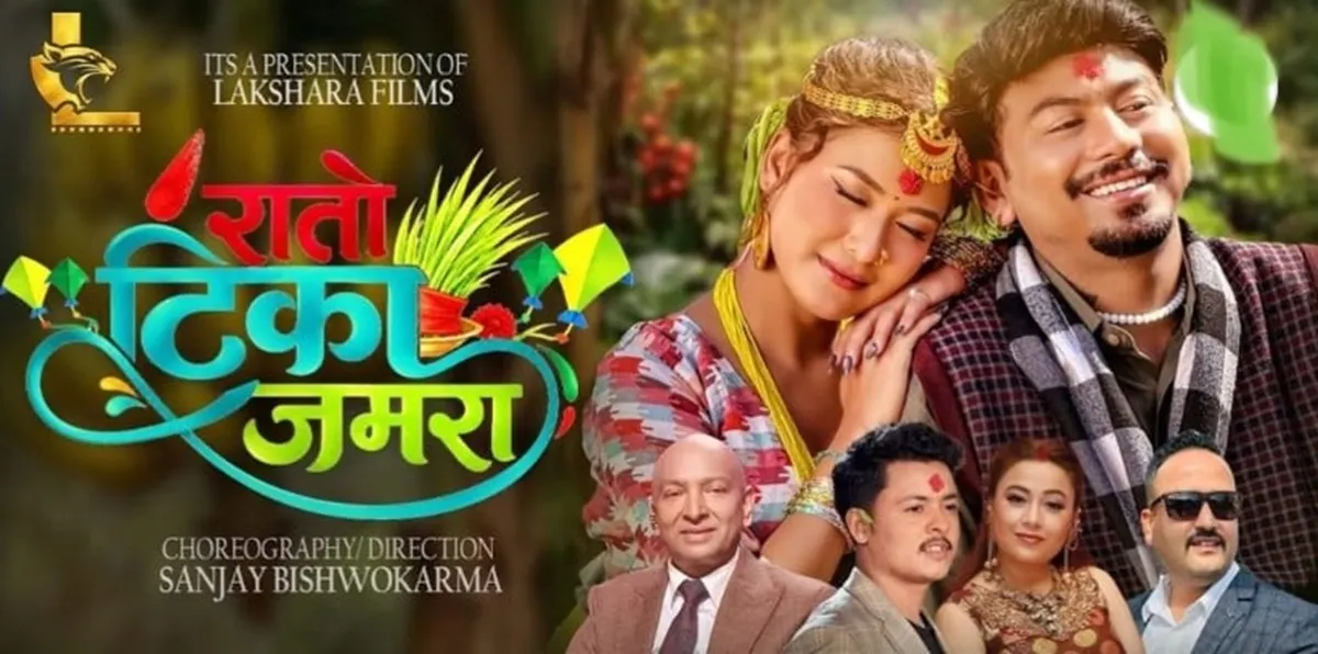 १५ वर्षपछि दसैँ गीतमा फर्किए सुरेश अधिकारी, ‘रातो टीका जमरा’ सार्वजनिक
