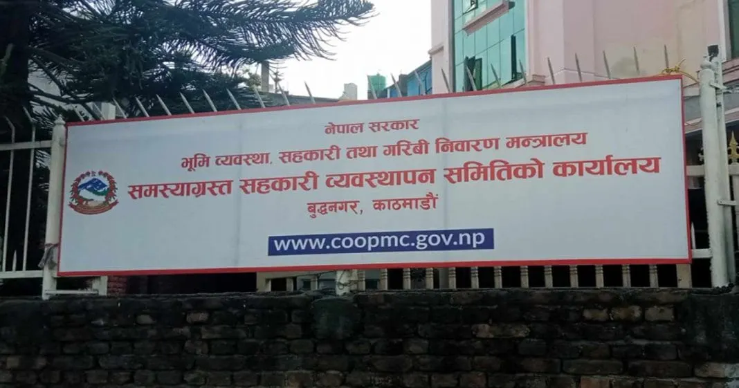 समस्याग्रस्त ४ सहकारीका २२३  जनाले पाए बचत फिर्ता